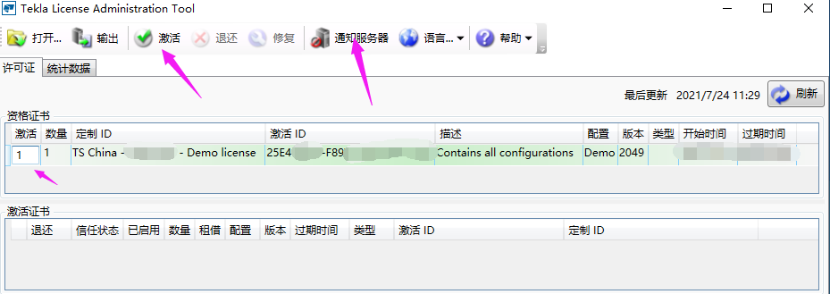 BIM问答|如何下载Tekla Structures？Tekla Structures下载后如何安装？