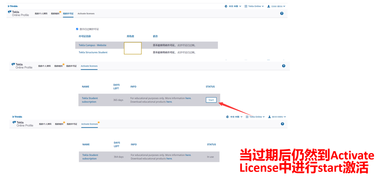 BIM问答|Tekla账号怎么注册？Tekla Structures教育版怎么激活？