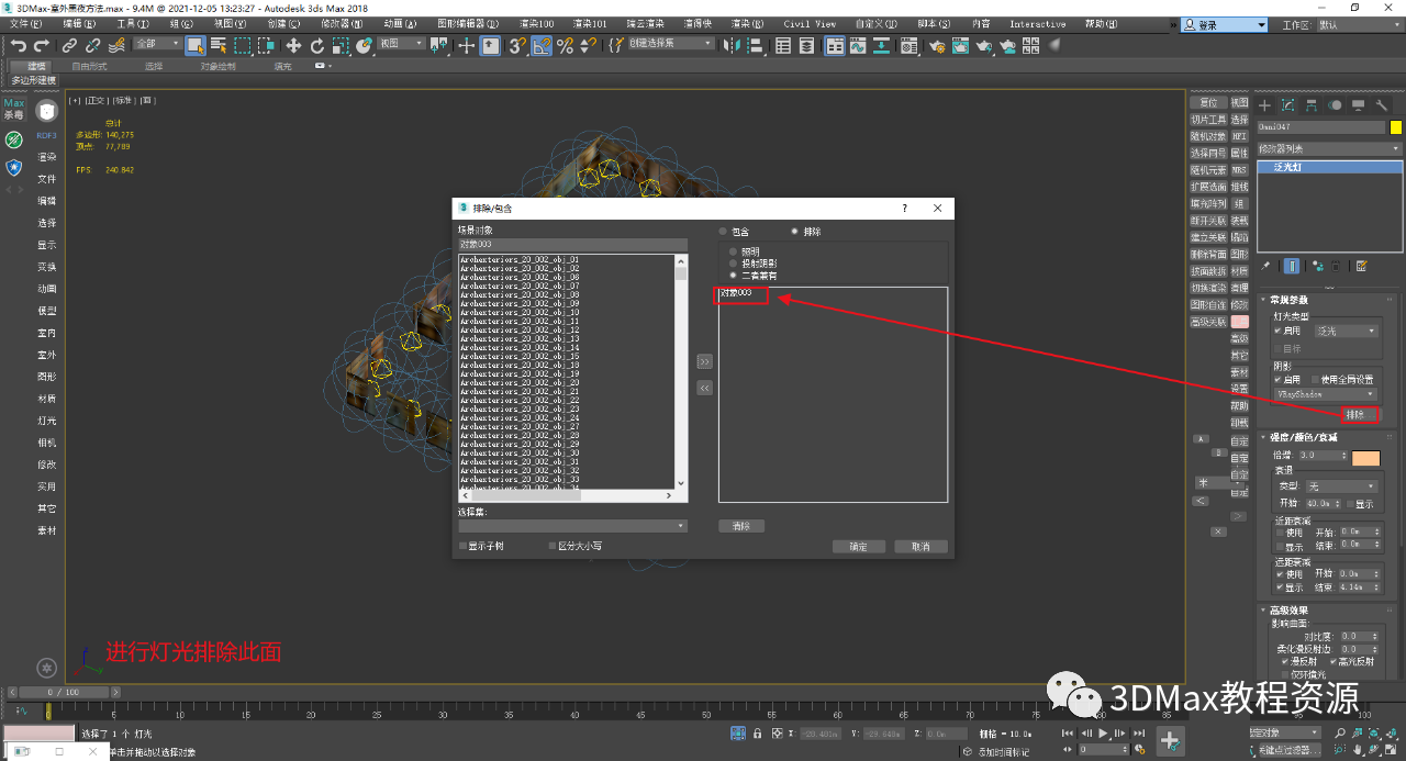 BIM问答|3DMax怎么渲染夜景？3DMax室外夜景制作方法