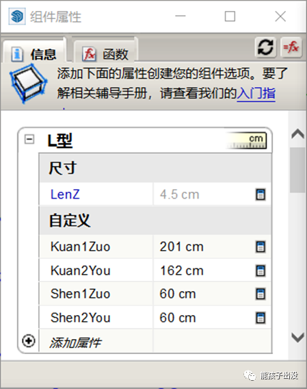 BIM问答|SketchUp动态组件制作教程：SketchUp制作异型台面动态组件