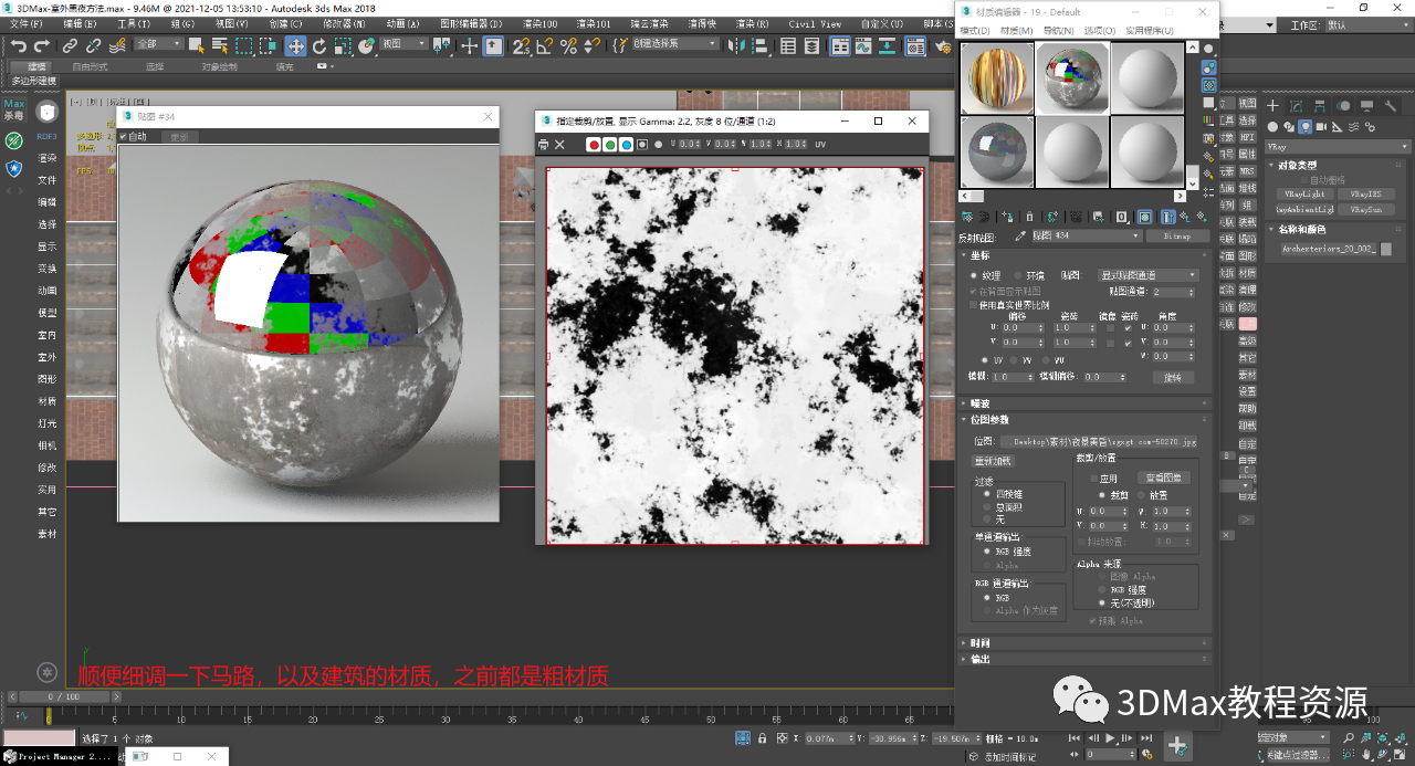 BIM问答|3DMax怎么渲染夜景？3DMax室外夜景制作方法