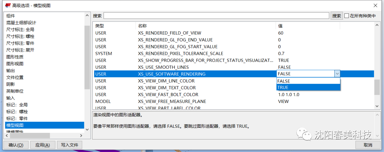 BIM问答|Tekla鼠标有拖影怎么解决？三种解决Tekla鼠标拖影问题的方法