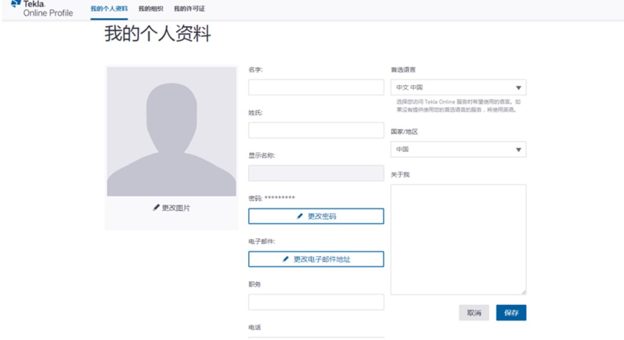 BIM问答|Tekla试用版怎么注册？7步完成Tekla 2022试用版注册