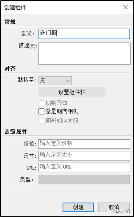 BIM问答|SketchUp动态组件制作教程：SketchUp制作柜体动态组件