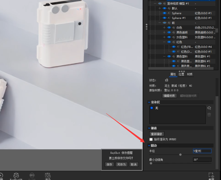 BIM问答|KeyShot如何渲染图片？KeyShot11随身听渲染教学