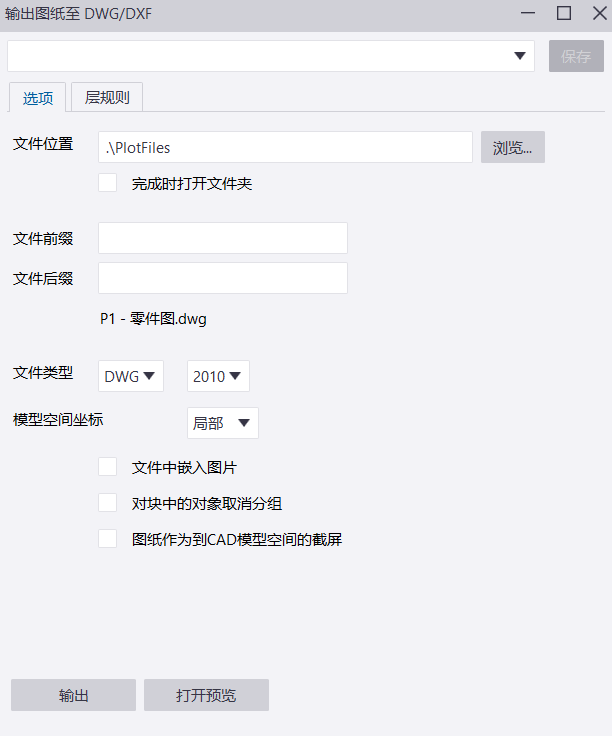 BIM问答|Tekla的常用的高级选项2-老的用户界面高级选项设置