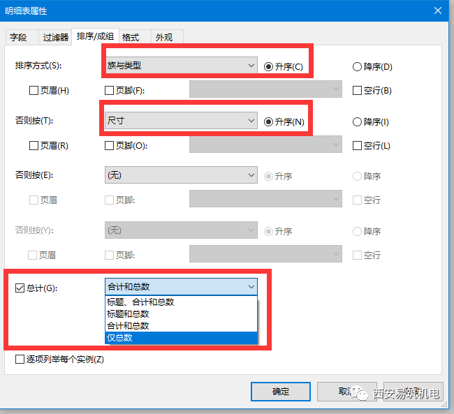 BIM技巧|Revit能不能算量？Revit建模后如何用明细表算量？