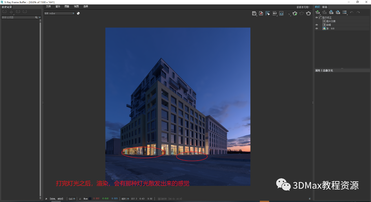 BIM问答|3DMax怎么渲染夜景？3DMax室外夜景制作方法