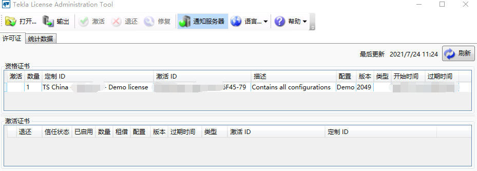 BIM问答|如何下载Tekla Structures？Tekla Structures下载后如何安装？