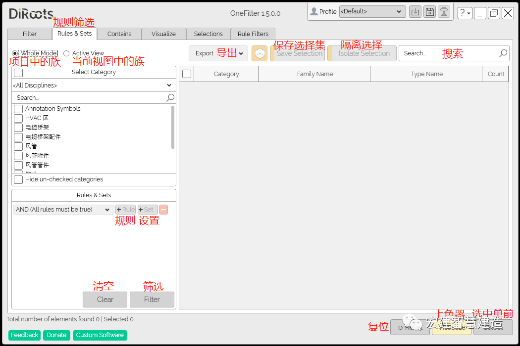 BIM技巧|Revit哪个插件好用？Revit便捷插件Diroots-OneFilters