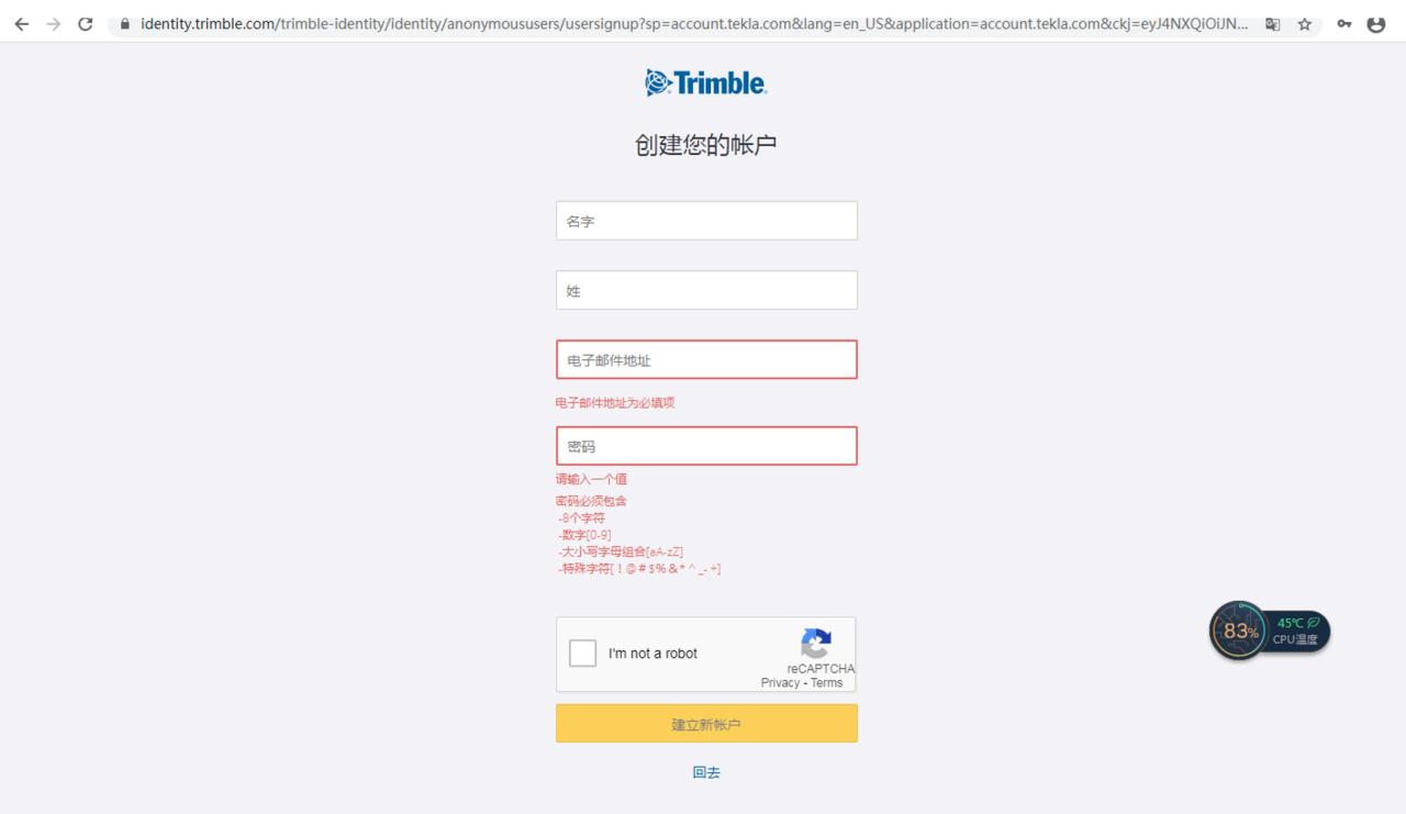 BIM问答|Tekla试用版怎么注册？7步完成Tekla 2022试用版注册
