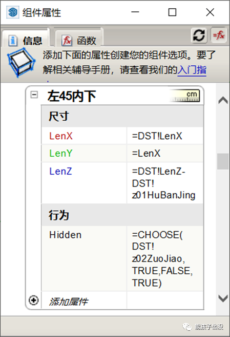 BIM问答|SketchUp动态组件制作教程：SketchUp制作挡水条动态组件