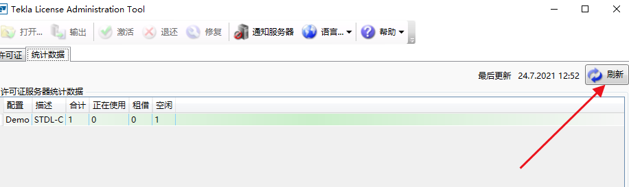 BIM问答|如何下载Tekla Structures？Tekla Structures下载后如何安装？