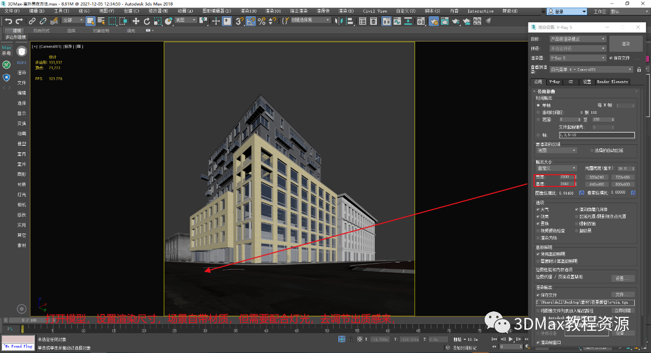 BIM问答|3DMax怎么渲染夜景？3DMax室外夜景制作方法