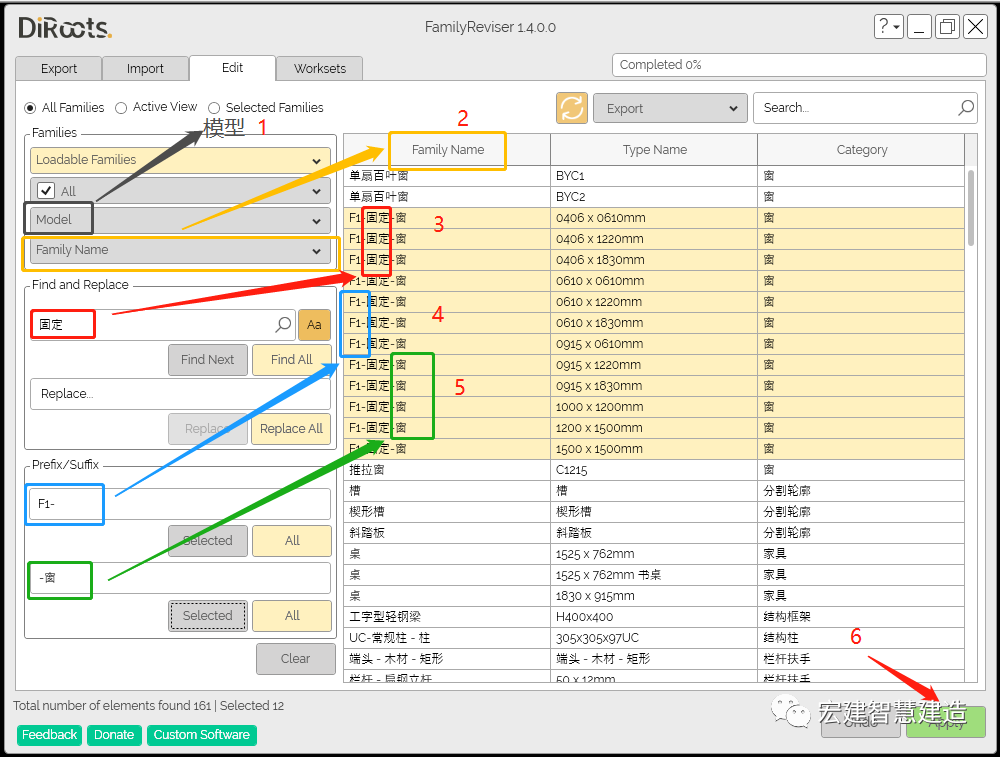 BIM技巧|Revit需要什么插件？BIM便捷插件DIROOTS-FamilyReviser