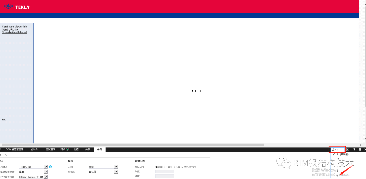 BIM问答|Tekla模型怎么输出为网页？Tekla模型输出为网页的步骤