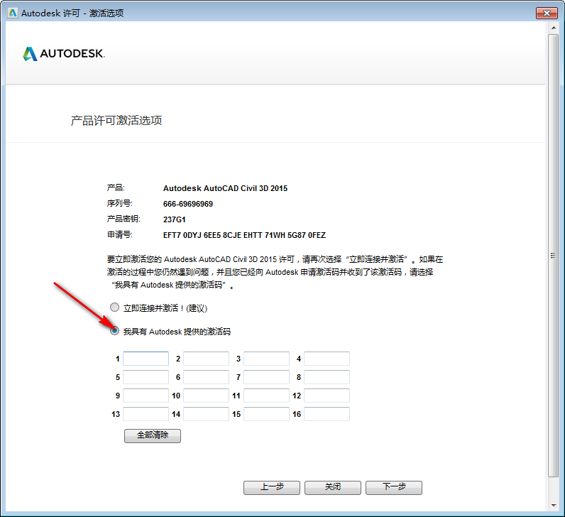 BIM问答|Civil3D 2015怎么安装？Civil3D 2015 图文安装教程