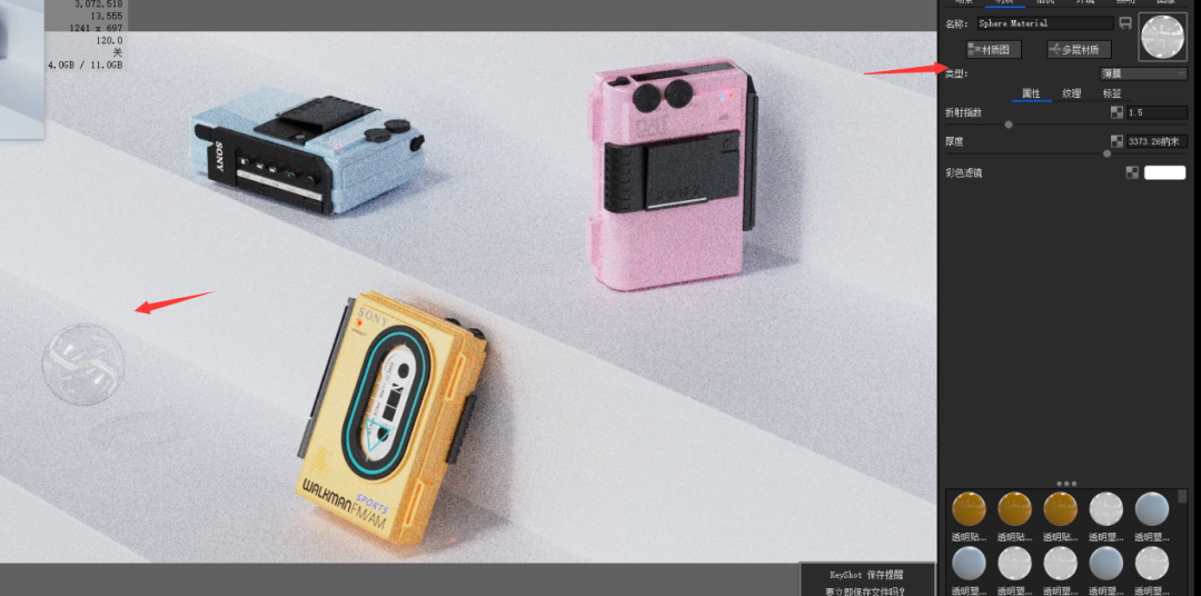 BIM问答|KeyShot如何渲染图片？KeyShot11随身听渲染教学