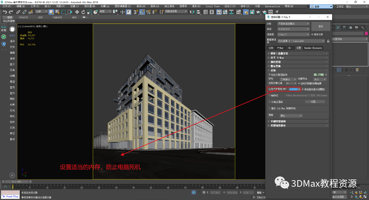 BIM问答|3DMax怎么渲染夜景？3DMax室外夜景制作方法