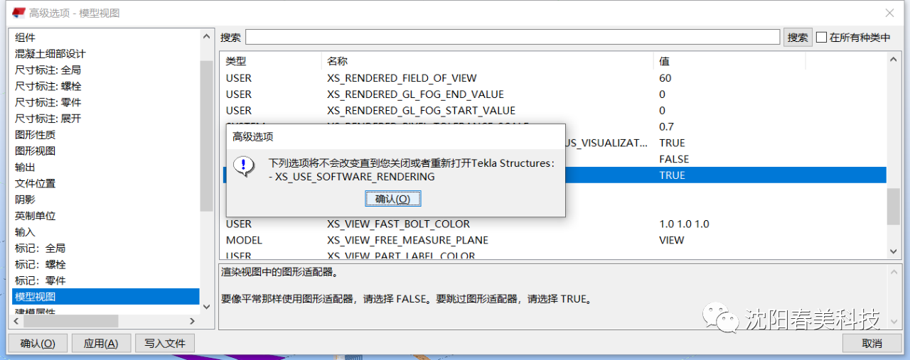BIM问答|Tekla鼠标有拖影怎么解决？三种解决Tekla鼠标拖影问题的方法