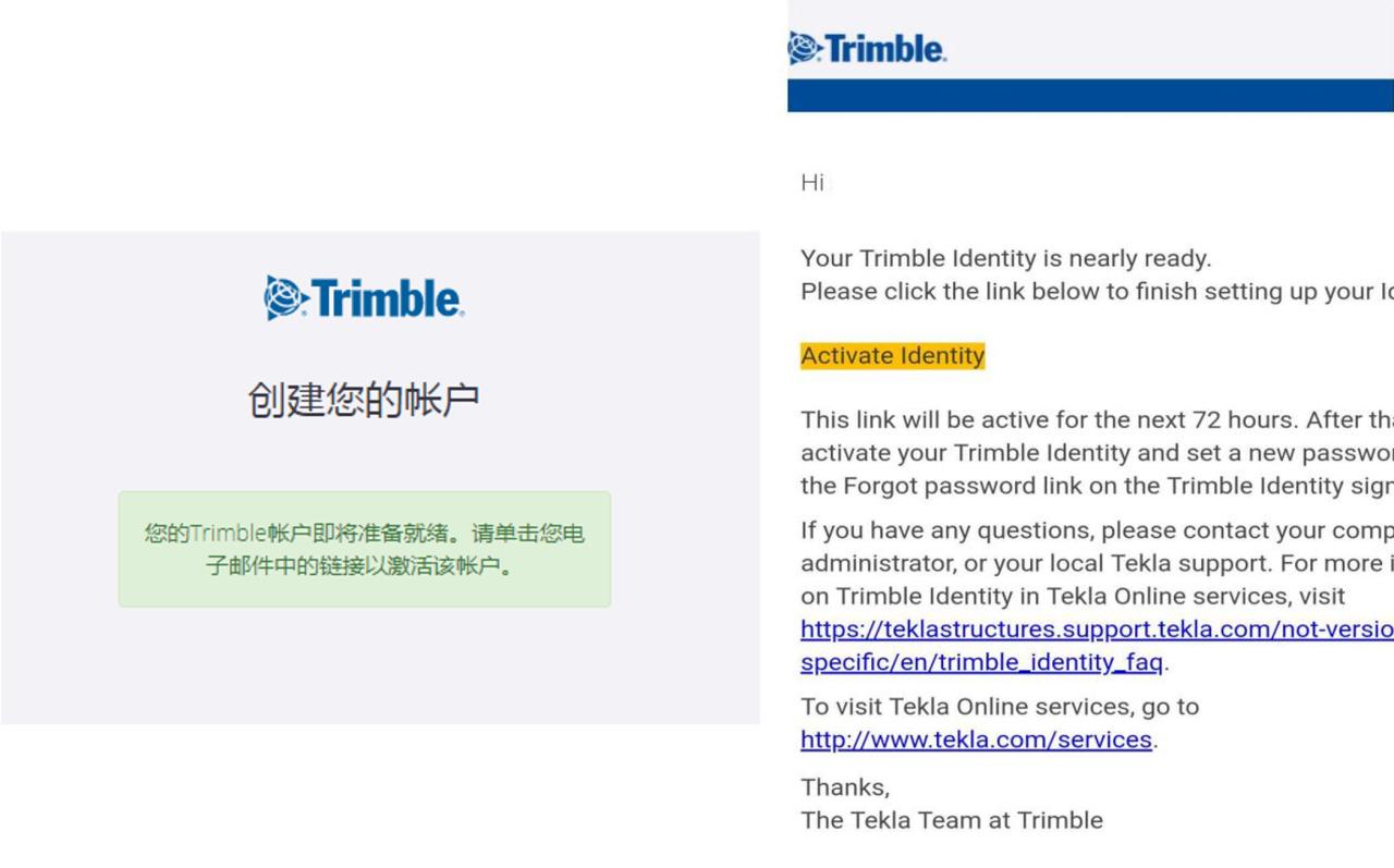 BIM问答|Tekla试用版怎么注册？7步完成Tekla 2022试用版注册