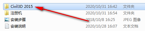 BIM问答|Civil3D 2015怎么安装？Civil3D 2015 图文安装教程