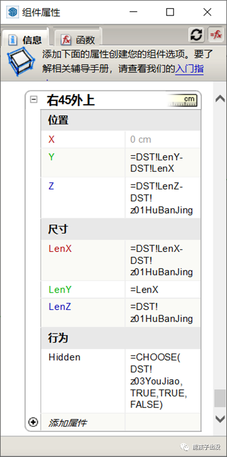 BIM问答|SketchUp动态组件制作教程：SketchUp制作挡水条动态组件
