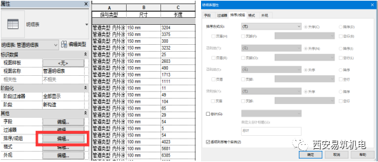 BIM技巧|Revit能不能算量？Revit建模后如何用明细表算量？