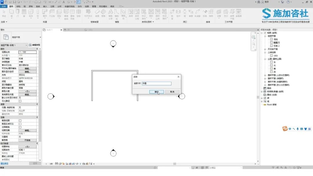BIM技巧|Revit怎么绘制斜墙？Revit如何使用内建模型绘制斜墙？