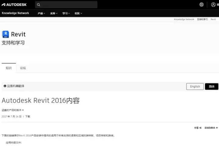 BIM技巧|Revit族库不全怎么办？Revit 2016没有族库的解决方法