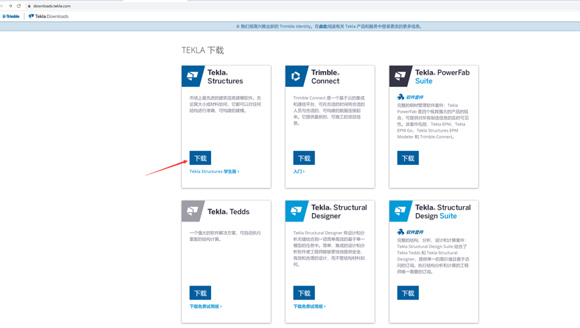 BIM问答|如何下载Tekla Structures？Tekla Structures下载后如何安装？