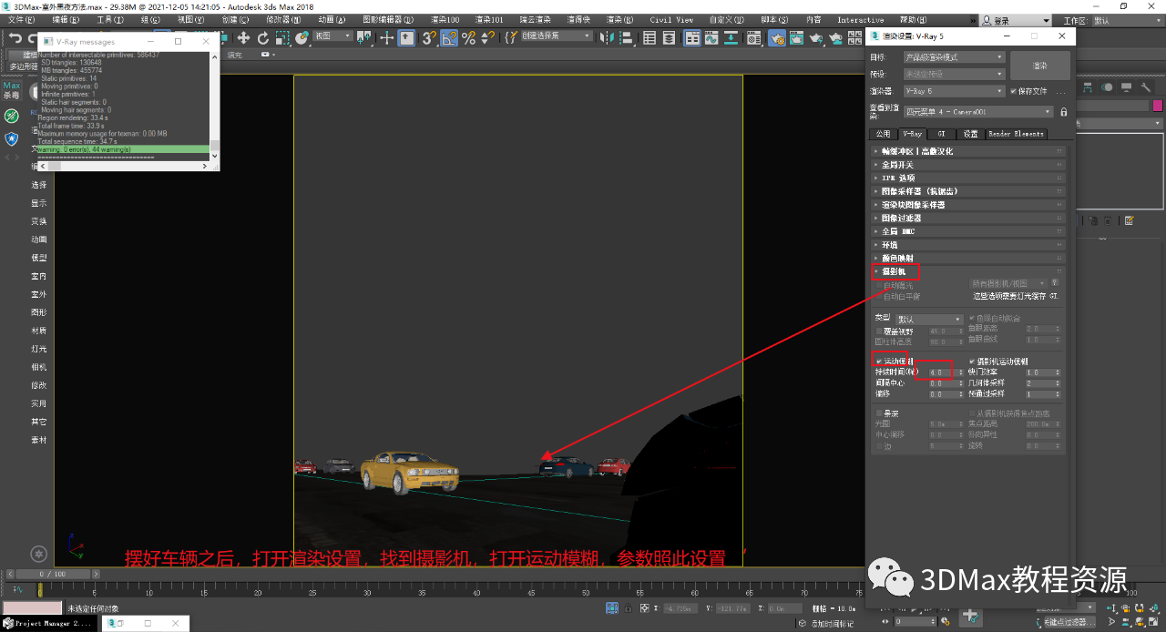 BIM问答|3DMax怎么渲染夜景？3DMax室外夜景制作方法