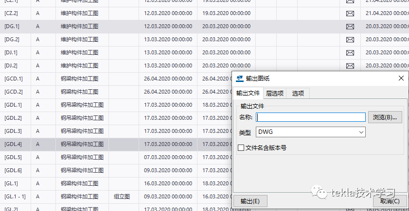 BIM问答|Tekla技术分享：Tekla高版本输出DWG对话框复原老版本的方法