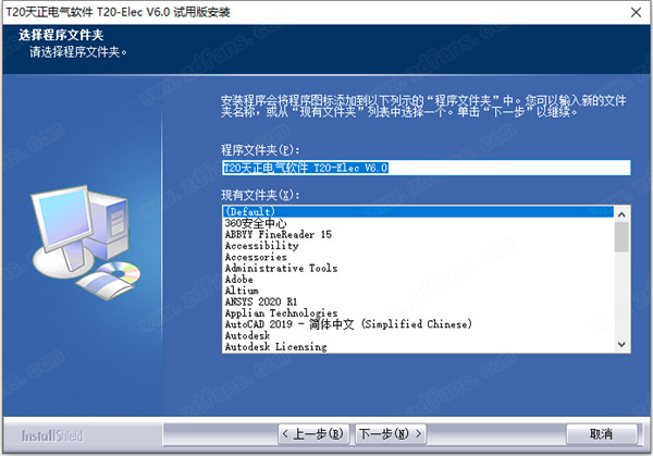 T20天正电气v6.0正式版，含安装图文教程，支持CAD2010-2020