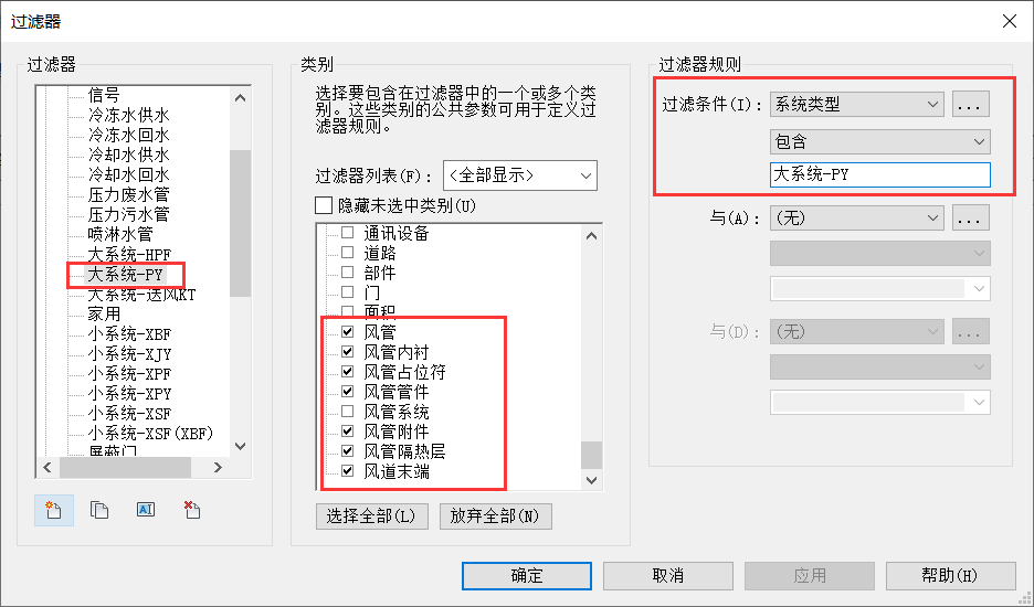 BIM技巧|Revit过滤器怎么用？Revit风水电管线过滤器设置方法