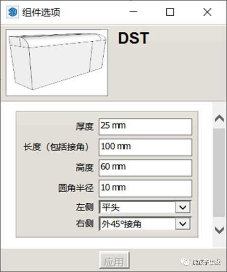 BIM问答|SketchUp动态组件制作教程：SketchUp制作挡水条动态组件