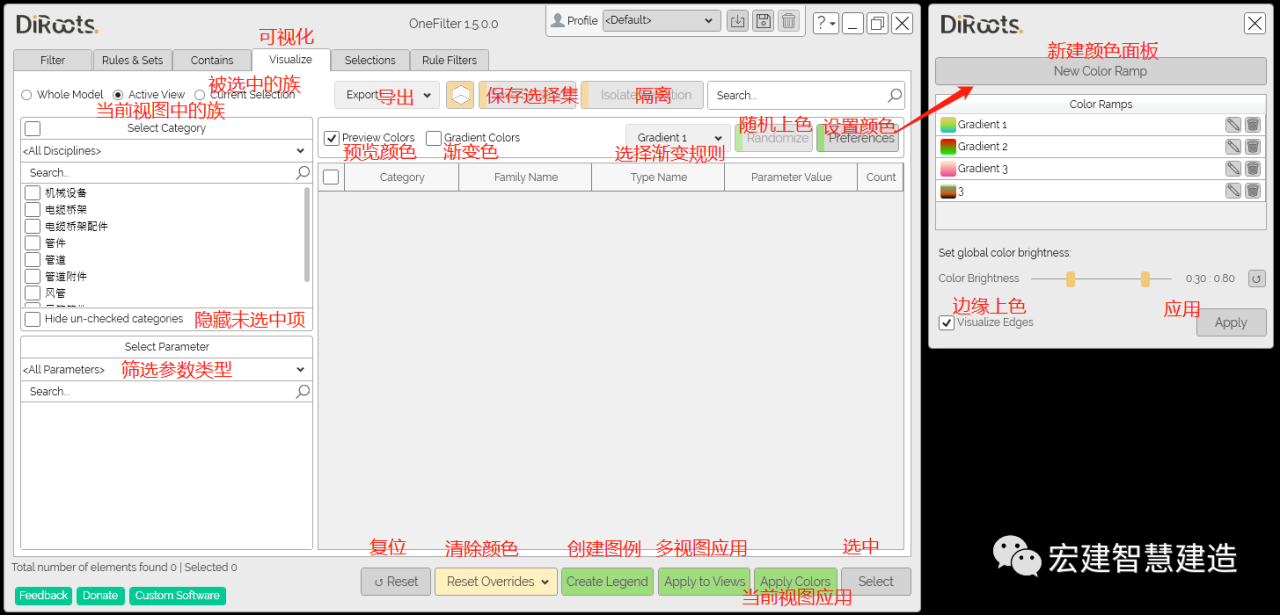 BIM技巧|Revit哪个插件好用？Revit便捷插件Diroots-OneFilters