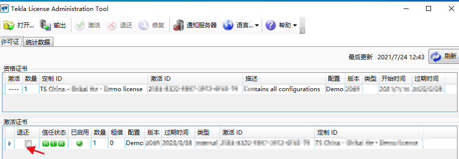 BIM问答|如何下载Tekla Structures？Tekla Structures下载后如何安装？