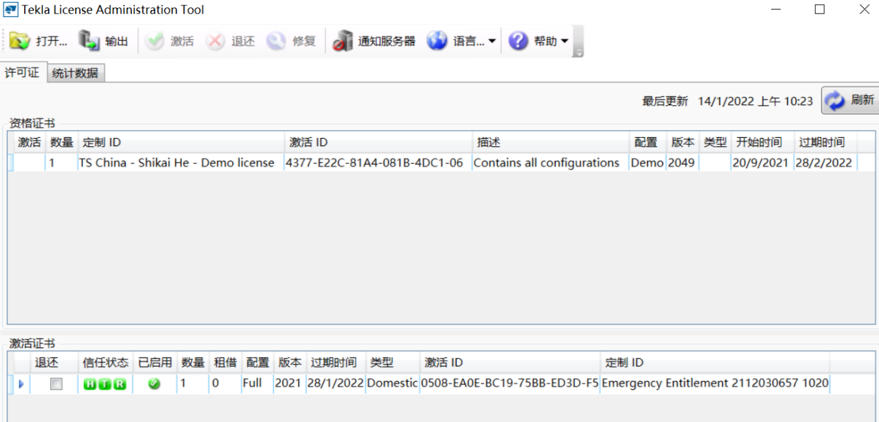 BIM问答|Tekla许可证服务器崩溃怎么办？Tekla手动激活许可文件步骤