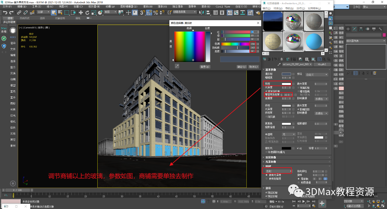 BIM问答|3DMax怎么渲染夜景？3DMax室外夜景制作方法