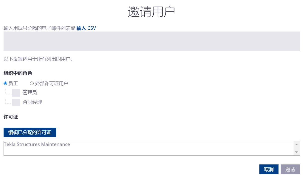 BIM问答|Tekla问答：如何加入公司组织并获取Tekla Warehouse带钥匙权限？