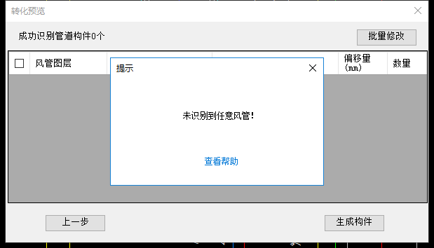 BIM技巧|Revit翻模插件哪个好？建模大师翻模软件介绍