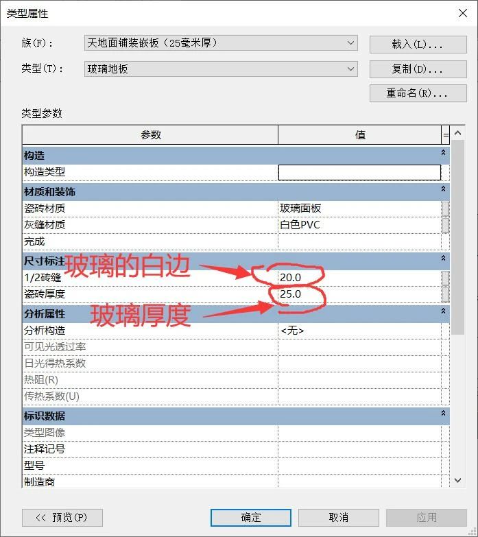 BIM技巧|Revit教程：Revit怎么画机房的静电地板玻璃面板？