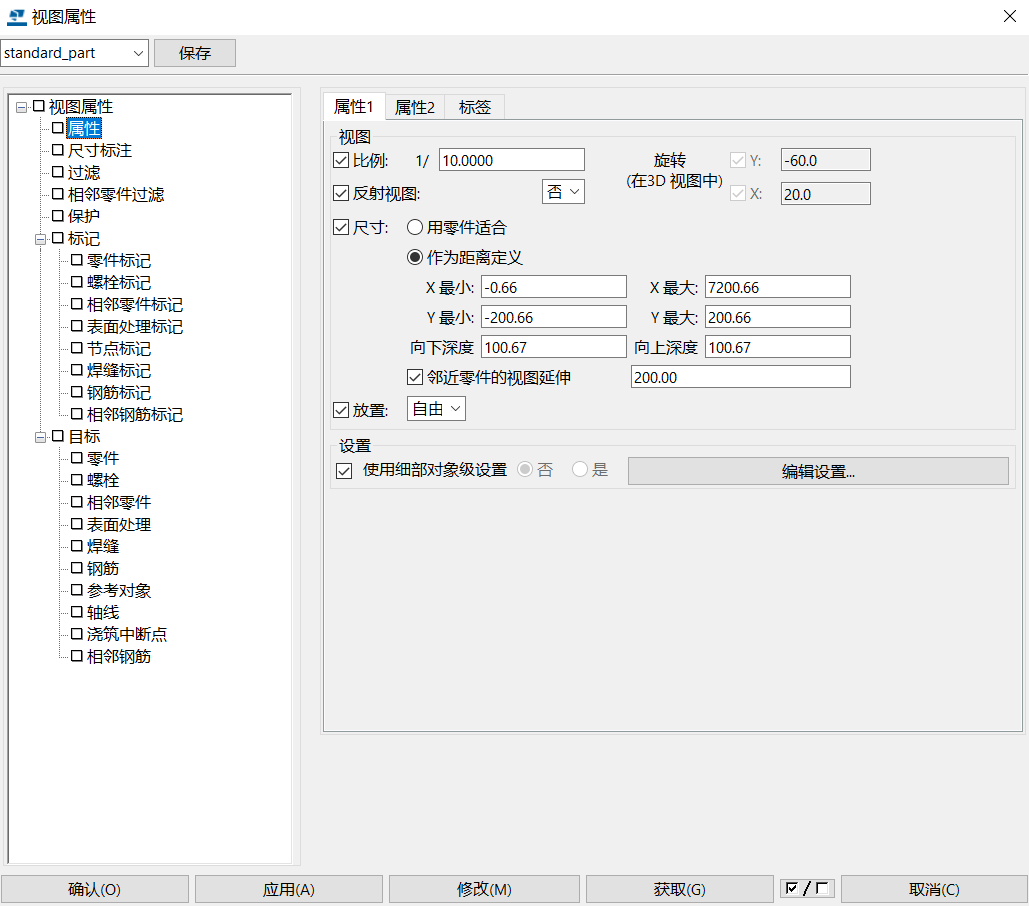 BIM问答|Tekla的常用的高级选项2-老的用户界面高级选项设置