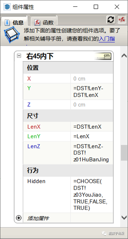 BIM问答|SketchUp动态组件制作教程：SketchUp制作挡水条动态组件