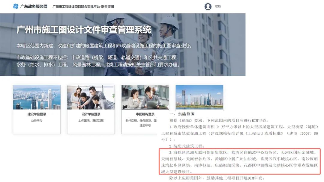 BIM问答|BIM案例：BIM技术在趣炫总部项目中的应用