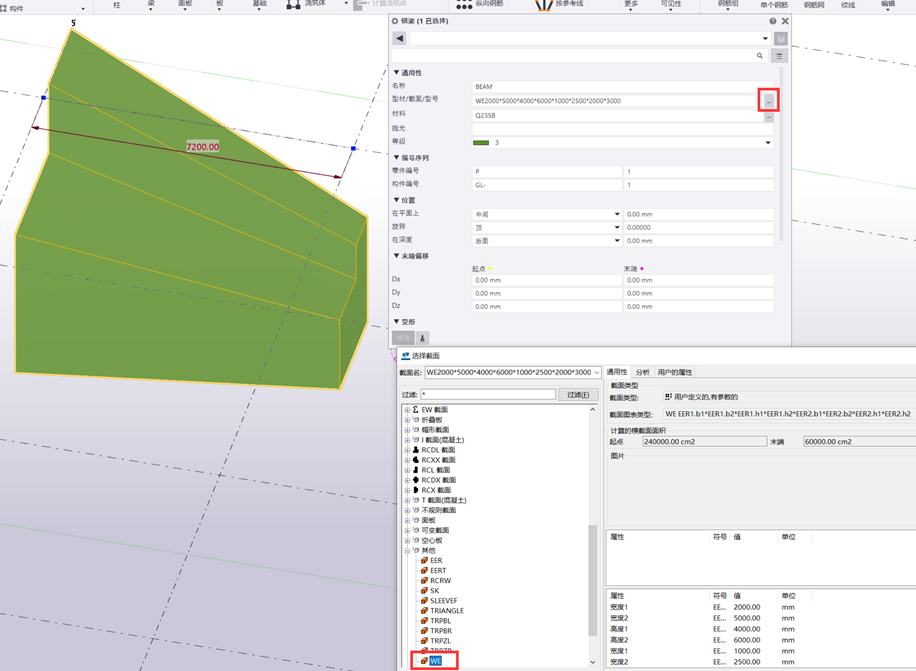 BIM问答|Tekla如何创建参数化截面？Tekla使用截面编辑器定义参数化截面的方法