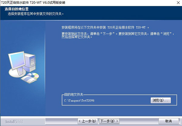 T20天正给排水v6.0正式版，含安装图文教程，支持CAD2010-2020