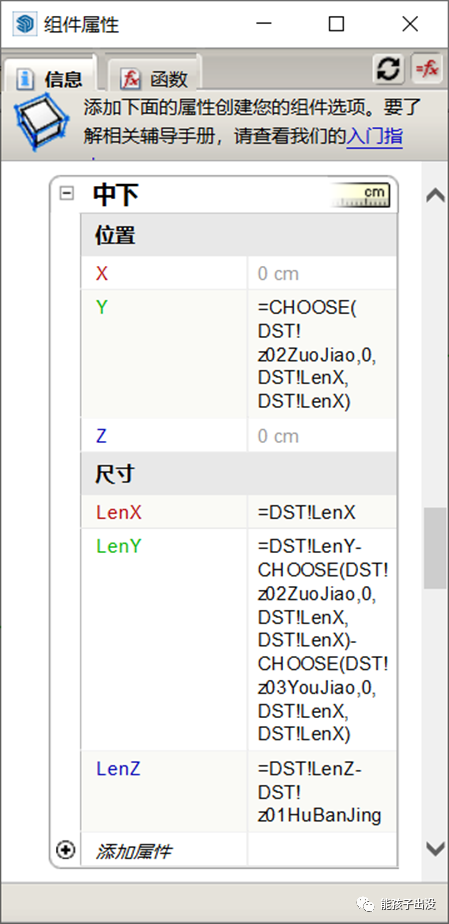 BIM问答|SketchUp动态组件制作教程：SketchUp制作挡水条动态组件