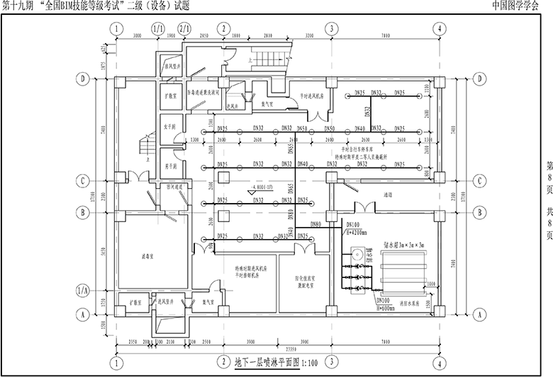 2022年图学会第十九期全国BIM技能等级考试二级设备考试真题下载（修正第三题目）